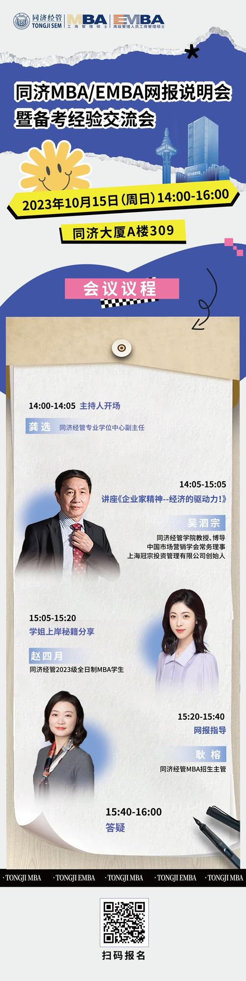 MBA联考逻辑哪个老师讲得最好-图3 MBA联考逻辑哪个老师讲得最好-图3