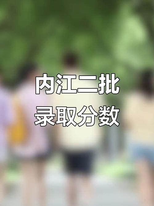 内江大学录取分是多少-图3 内江大学录取分是多少-图3