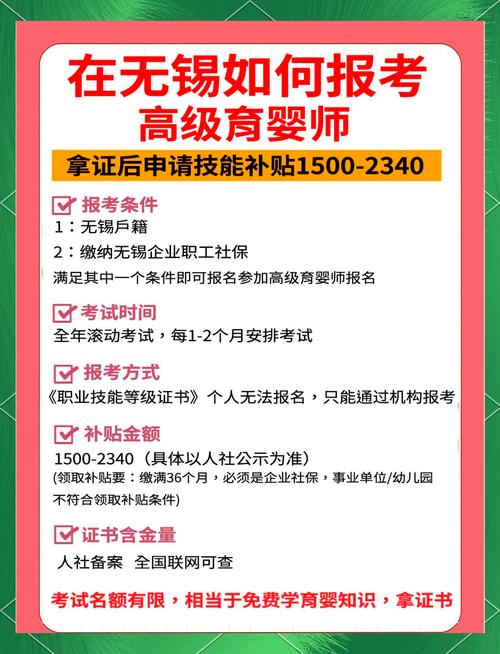 无锡远程报名条件-图1