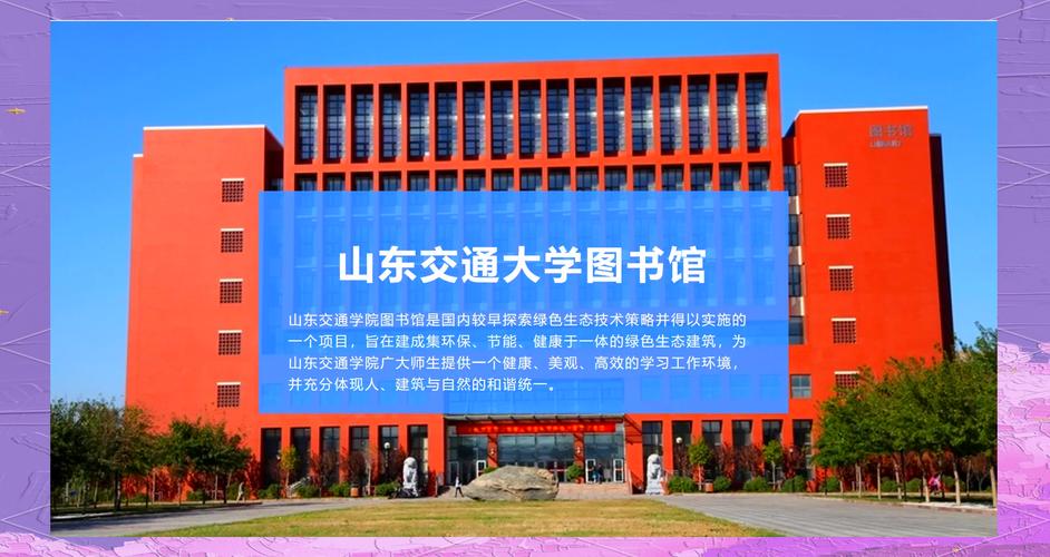 山建交通工程隶属哪个学院?-图2 山建交通工程隶属哪个学院?-图2