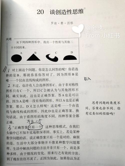 思维如何塑造认知与行动?-图1 思维如何塑造认知与行动?-图1