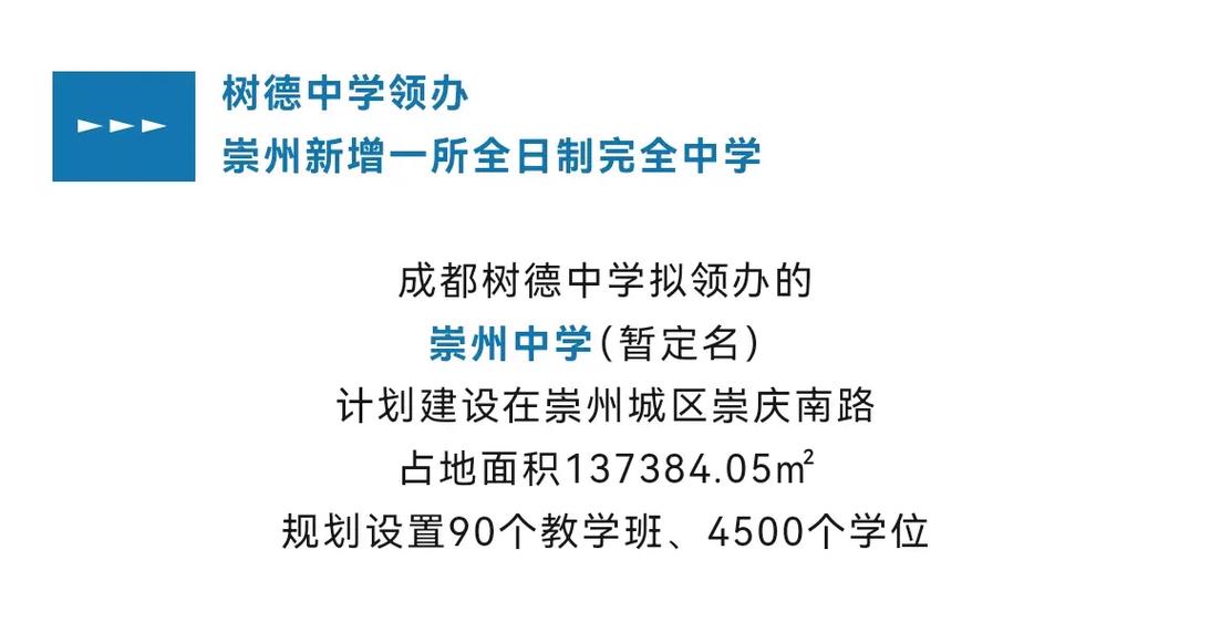 崇州高中录取比例究竟是多少?-图2 崇州高中录取比例究竟是多少?-图2