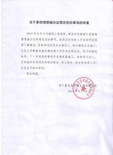 安仁职高录取分数线是多少?-图3 安仁职高录取分数线是多少?-图3