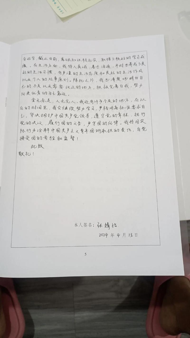 入团录取分数线是多少?-图2 入团录取分数线是多少?-图2