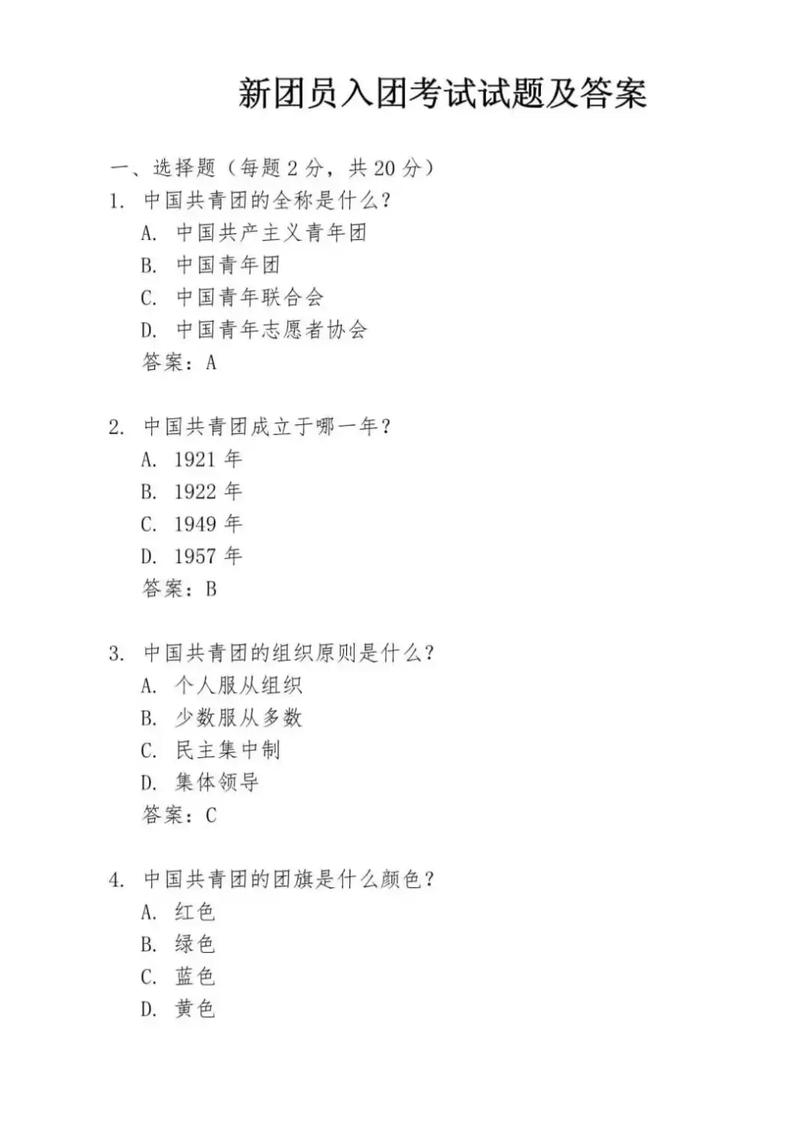 入团录取分数线是多少?-图3 入团录取分数线是多少?-图3