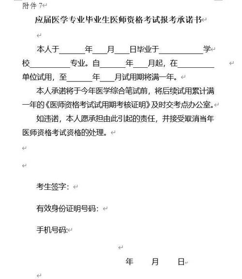 16年执业助理医师网上报名条件有哪些?-图2 16年执业助理医师网上报名条件有哪些?-图2