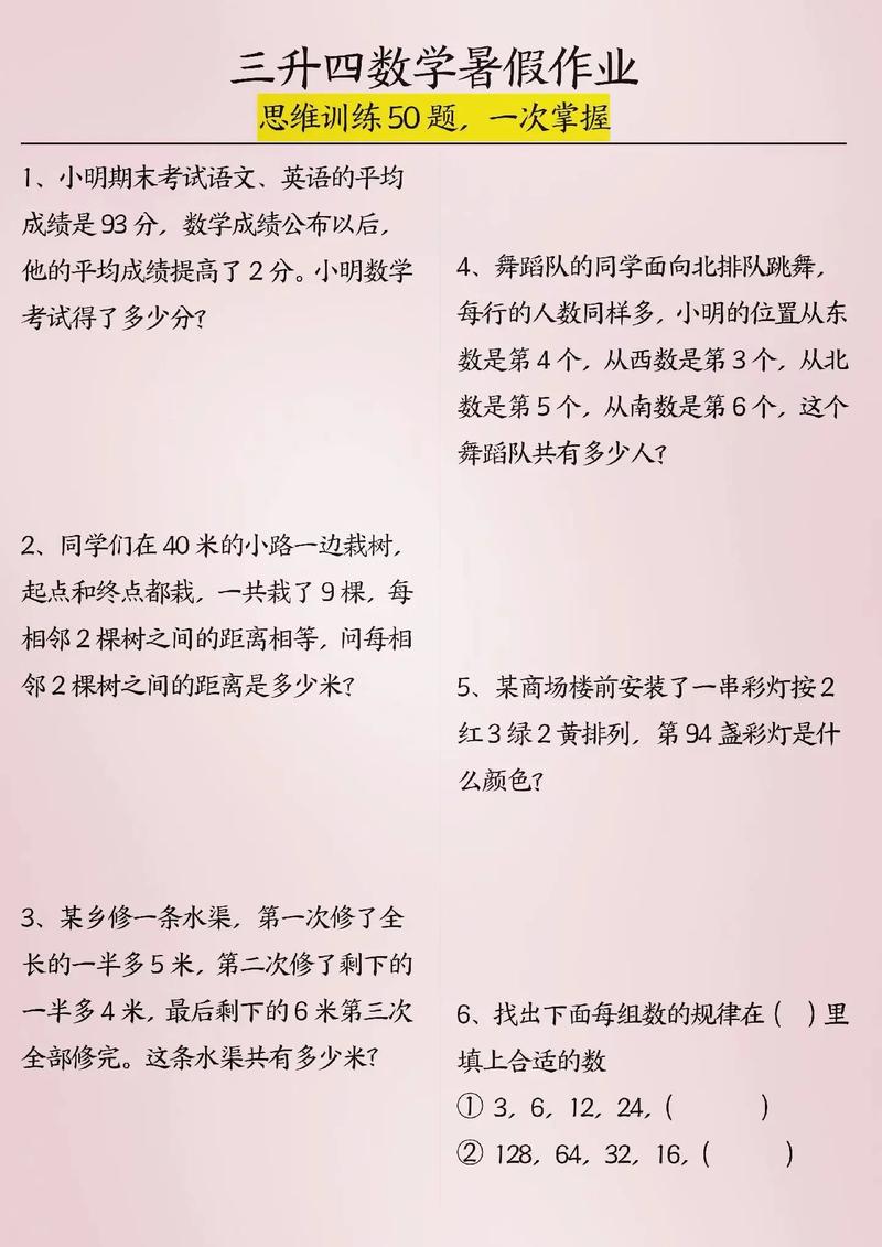 定式思维题,如何打破常规解题?-图2 定式思维题,如何打破常规解题?-图2