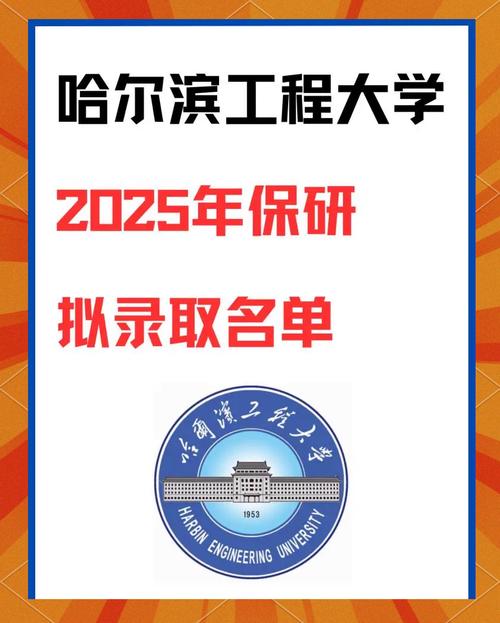 哈工程信通导师哪个好-图3