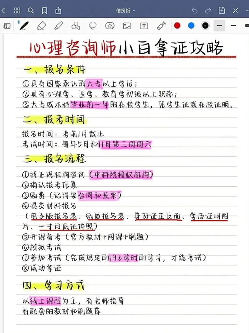 山东心理咨询师考试报名条件-图1 山东心理咨询师考试报名条件-图1