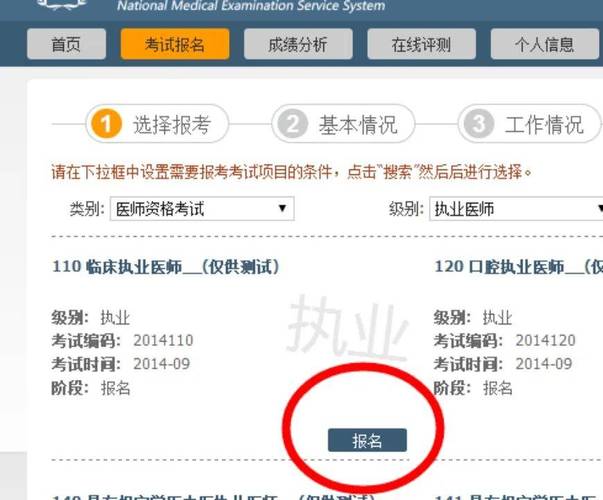 2025执业医师证报名条件有哪些具体要求?-图1 2025执业医师证报名条件有哪些具体要求?-图1