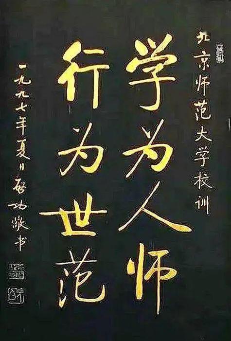 书法考博,哪所大学更适合?-图3 书法考博,哪所大学更适合?-图3