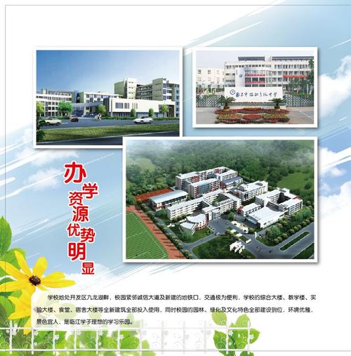 江宁临江高中录取分数线是多少?-图3 江宁临江高中录取分数线是多少?-图3