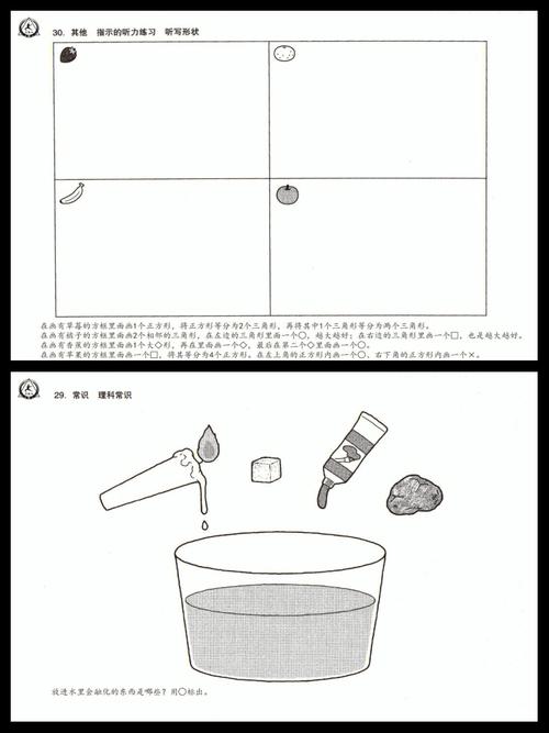 如何用游戏有效锻炼幼儿思维?-图2 如何用游戏有效锻炼幼儿思维?-图2