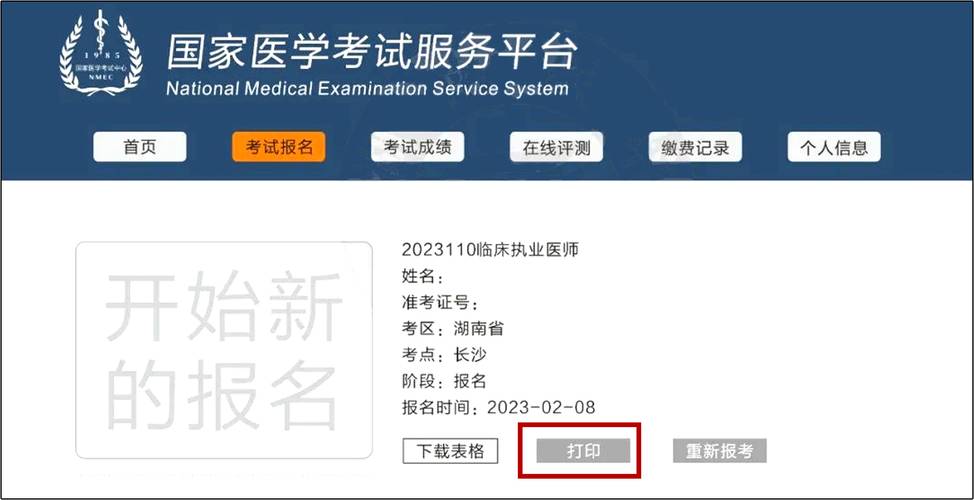 临床助理执业医师资格证报名条件有哪些？-图1