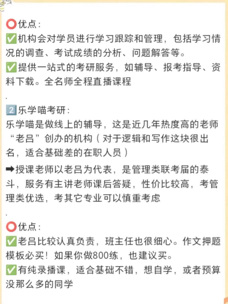 考研王博属于哪个机构？-图2