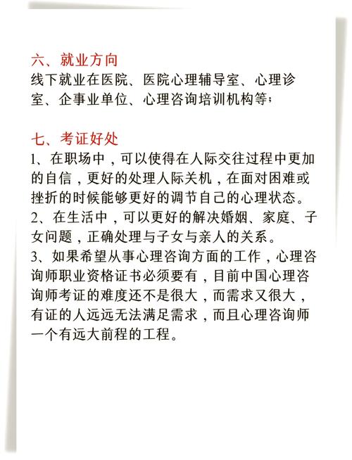 心电学技术报名条件-图3 心电学技术报名条件-图3