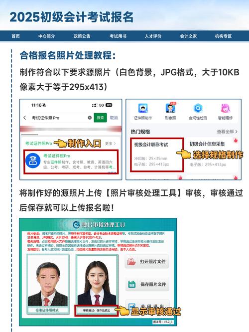 2025湖北初级会计报名条件有哪些?-图3 2025湖北初级会计报名条件有哪些?-图3