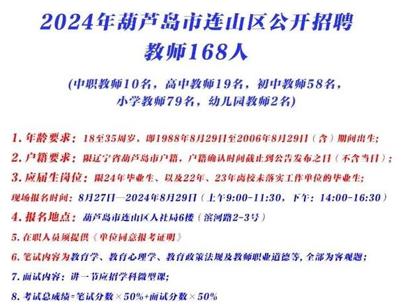 招教考试报名条件具体有哪些要求?-图3 招教考试报名条件具体有哪些要求?-图3