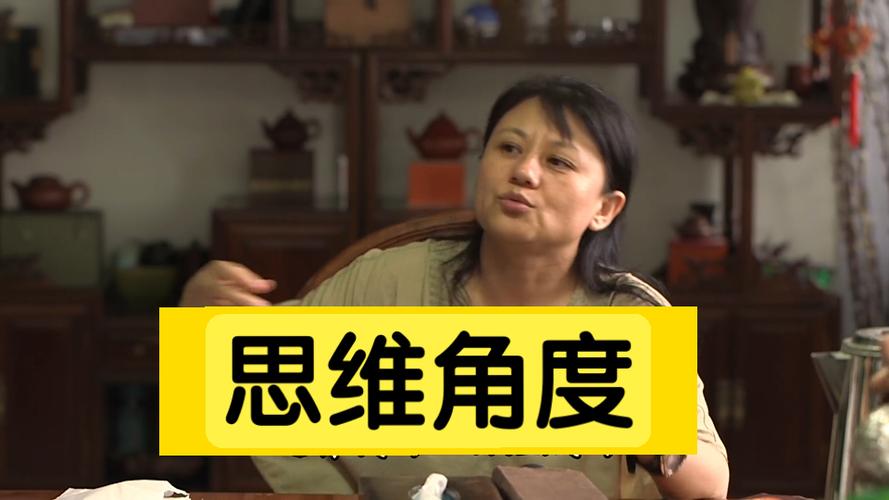 角度思维是什么？-图2