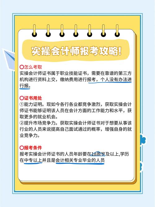 初级经济师报名条件具体有哪些要求?-图3 初级经济师报名条件具体有哪些要求?-图3