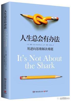 如何直面思维，提升认知与行动力？-图3