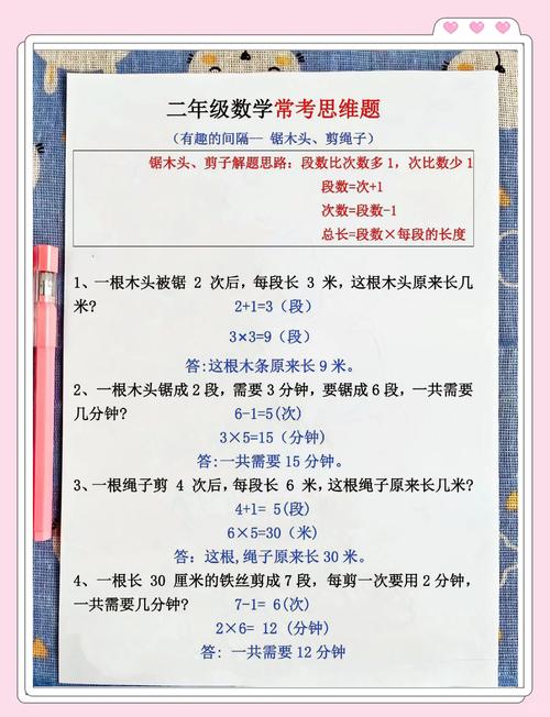 简单思维类型题目有何特点与解题技巧？-图3