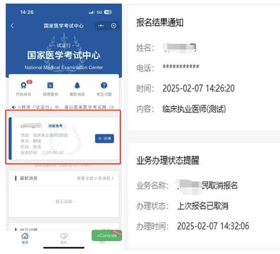 2025医师证报名条件有哪些具体变化?-图1 2025医师证报名条件有哪些具体变化?-图1