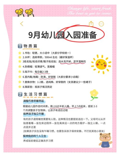 幼儿园长报名条件有哪些？-图1