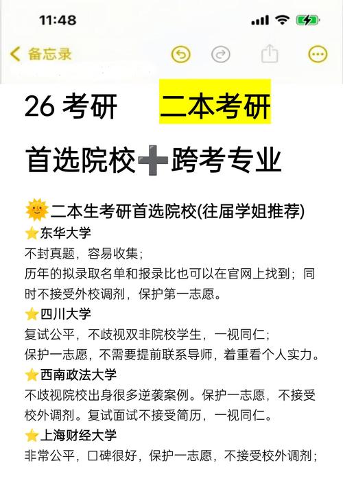 女生考研哪个专业好考吗-图3