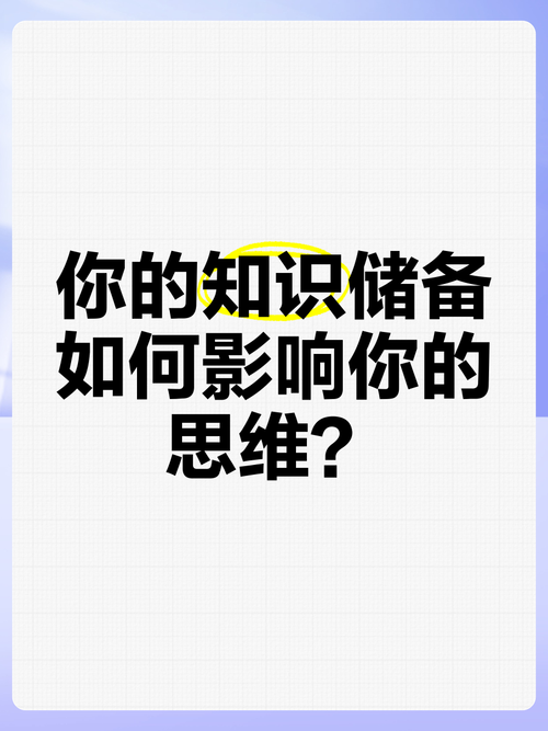 储备思维是什么?如何培养储备思维?-图1 储备思维是什么?如何培养储备思维?-图1