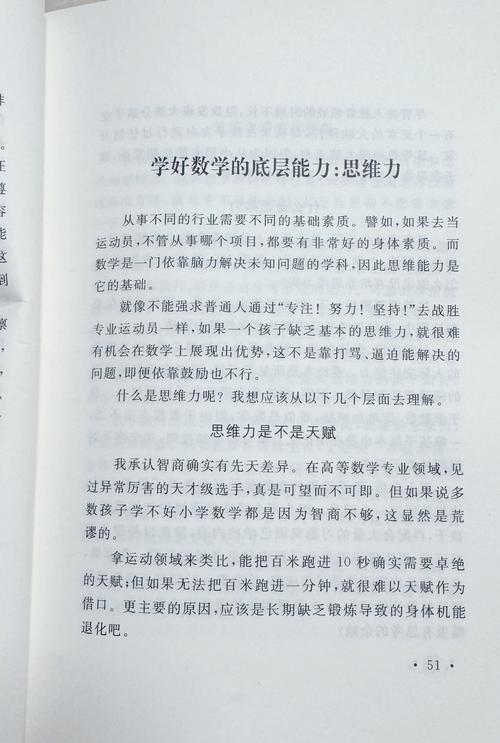 儿童思维培养，关键在方法还是习惯？-图2