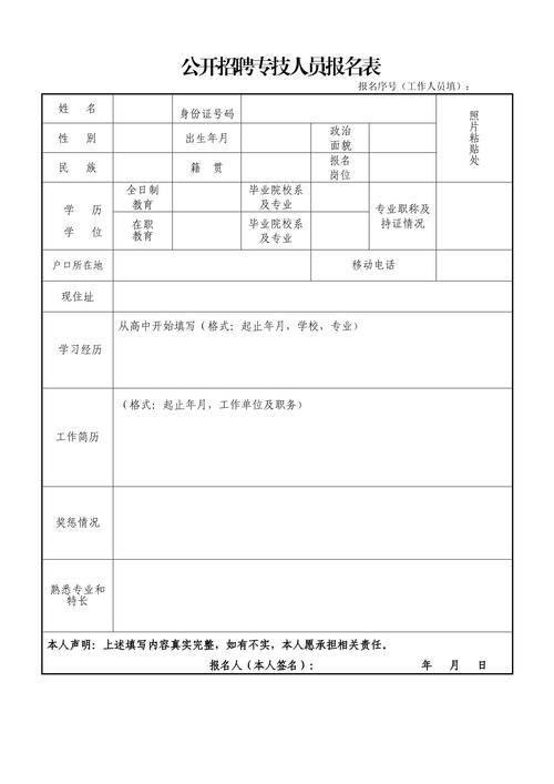 专业技术人员报名条件-图1 专业技术人员报名条件-图1