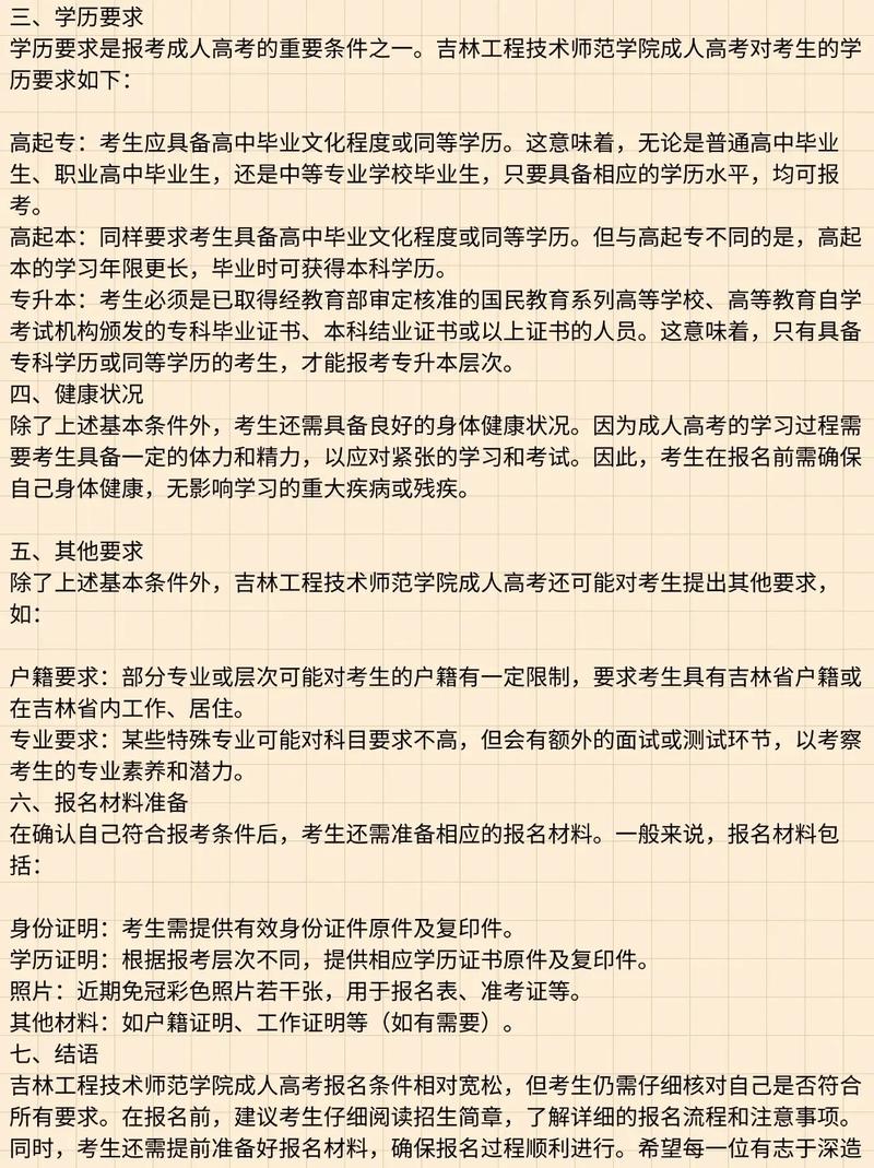 专业技术人员报名条件-图2 专业技术人员报名条件-图2