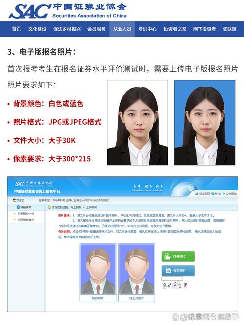 证券资格报名条件-图2