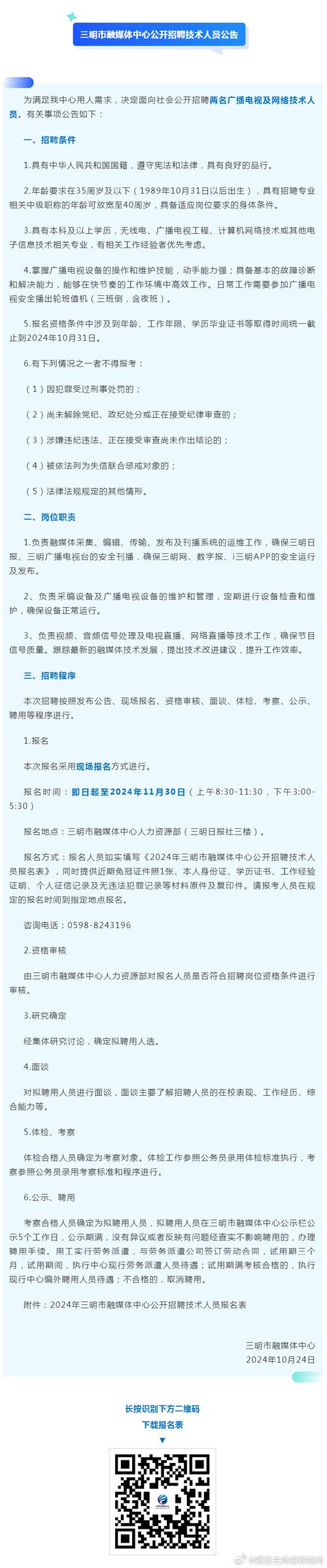 通信与广电报名条件有哪些具体要求?-图3 通信与广电报名条件有哪些具体要求?-图3