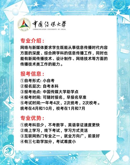 通信与广电报名条件有哪些具体要求?-图2 通信与广电报名条件有哪些具体要求?-图2