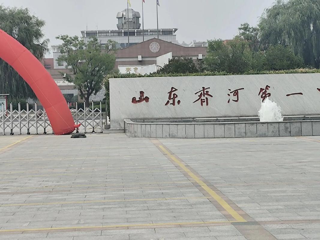 齐河高中录取分数线是多少？-图1