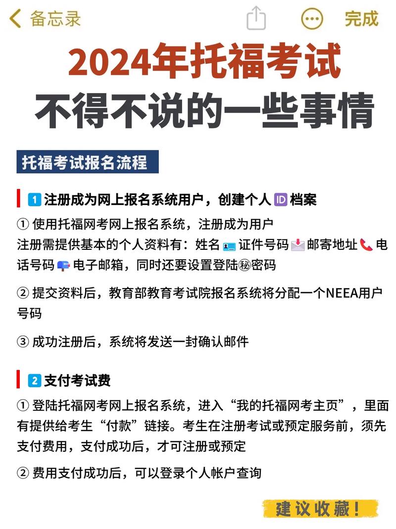 托福报名条件有哪些？-图1