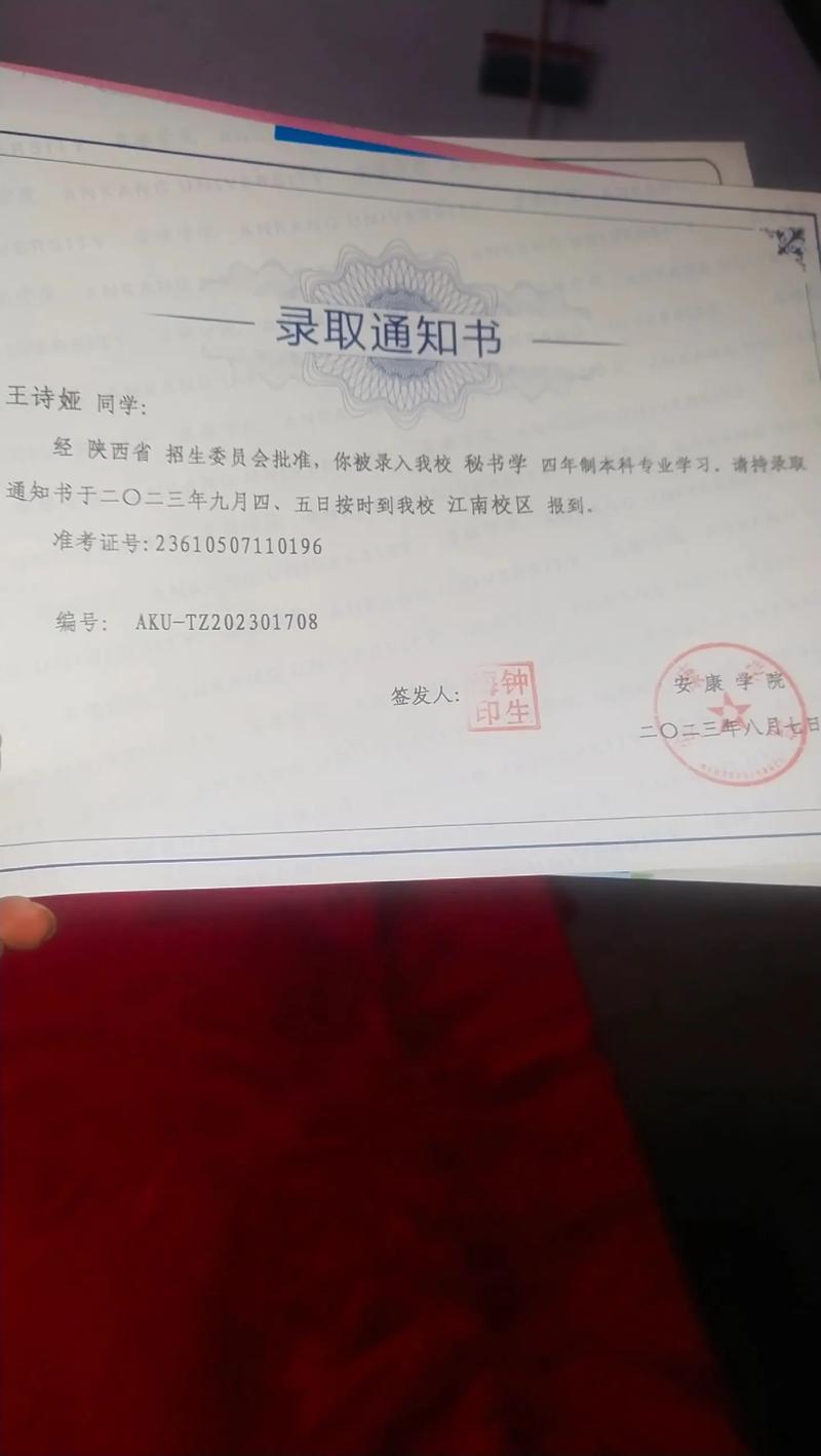 安康大学录取分究竟是多少?-图3 安康大学录取分究竟是多少?-图3