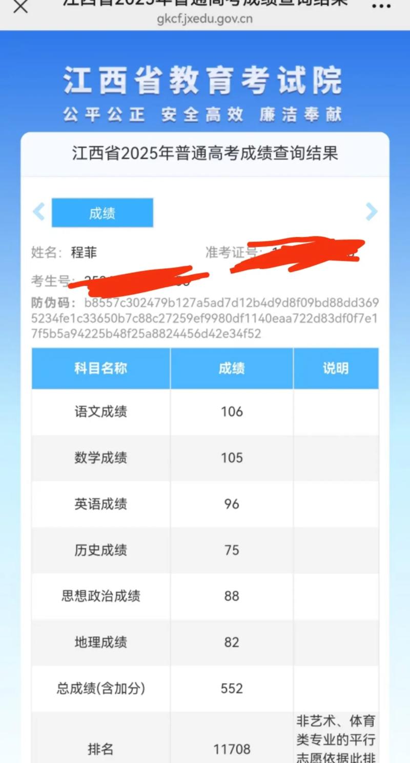 552分高考录取分多少-图1 552分高考录取分多少-图1