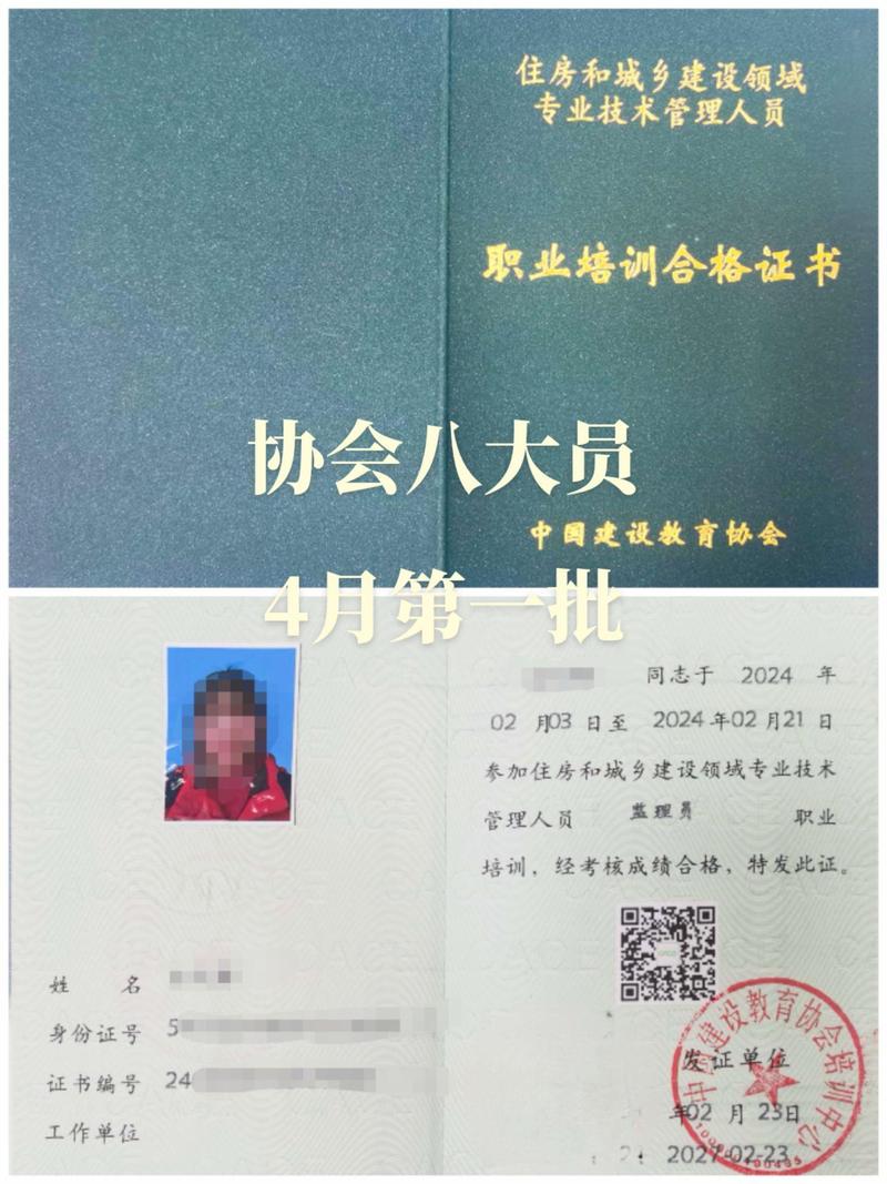 宁波八大员报名条件有哪些具体要求?-图3 宁波八大员报名条件有哪些具体要求?-图3