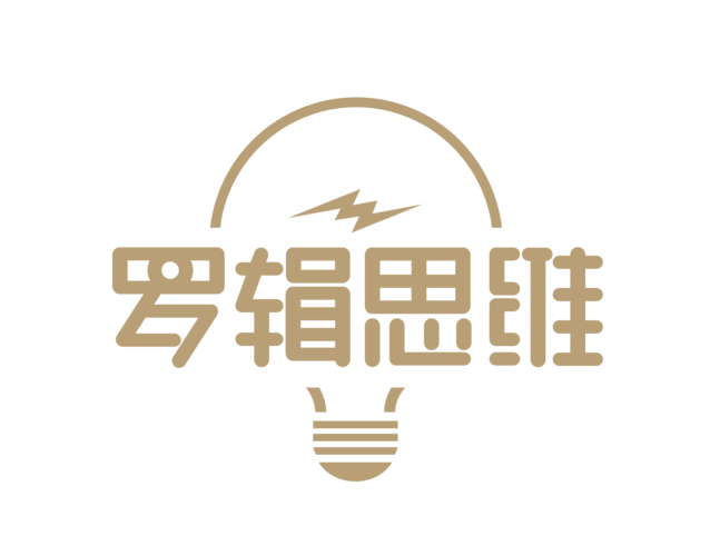 罗辑思维159讲了什么核心内容?-图2 罗辑思维159讲了什么核心内容?-图2