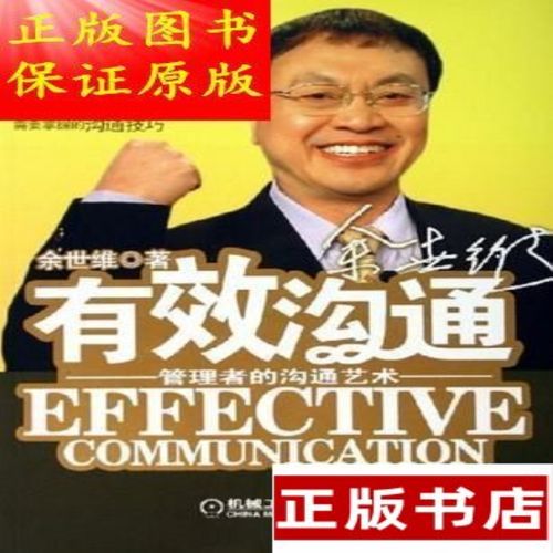 余思维有效沟通,如何实现高效表达?-图3 余思维有效沟通,如何实现高效表达?-图3