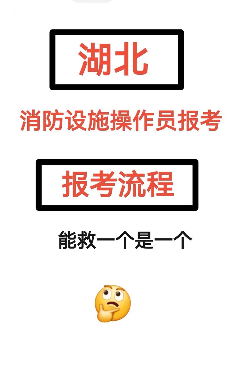 湖北注册消防师考试报名条件有哪些？-图1