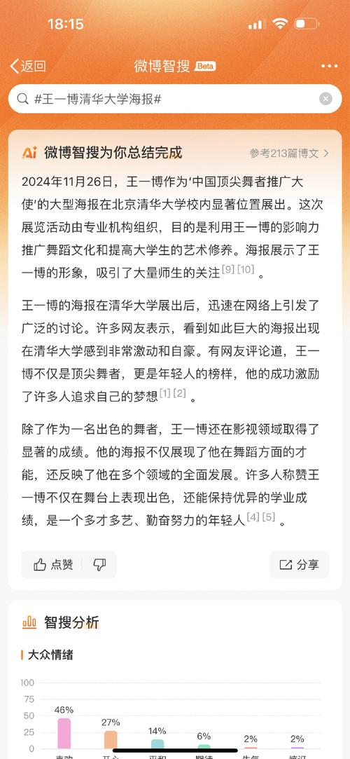 王义博毕业于哪所大学?-图2 王义博毕业于哪所大学?-图2