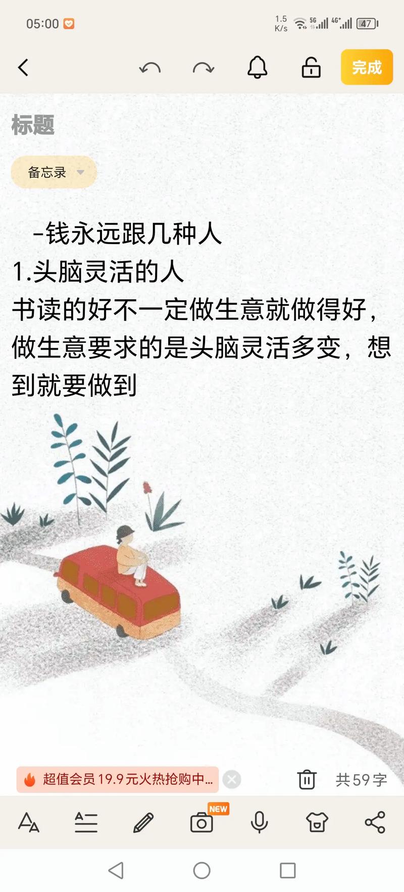 思维为何总追不上?-图2 思维为何总追不上?-图2