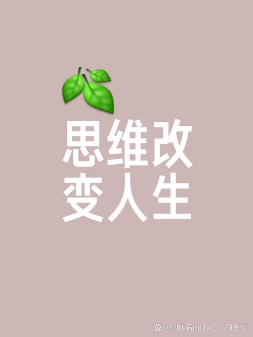 图片如何改变思维?-图1 图片如何改变思维?-图1