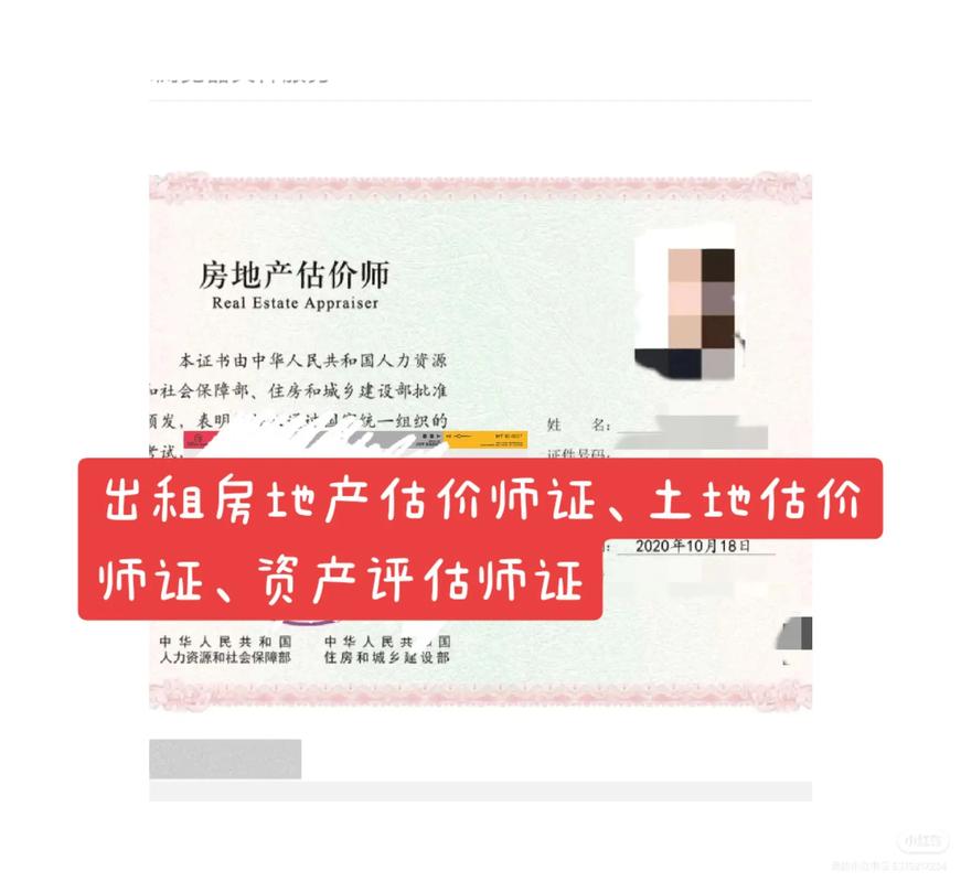 上海房地产估价师报名条件有哪些?-图1 上海房地产估价师报名条件有哪些?-图1