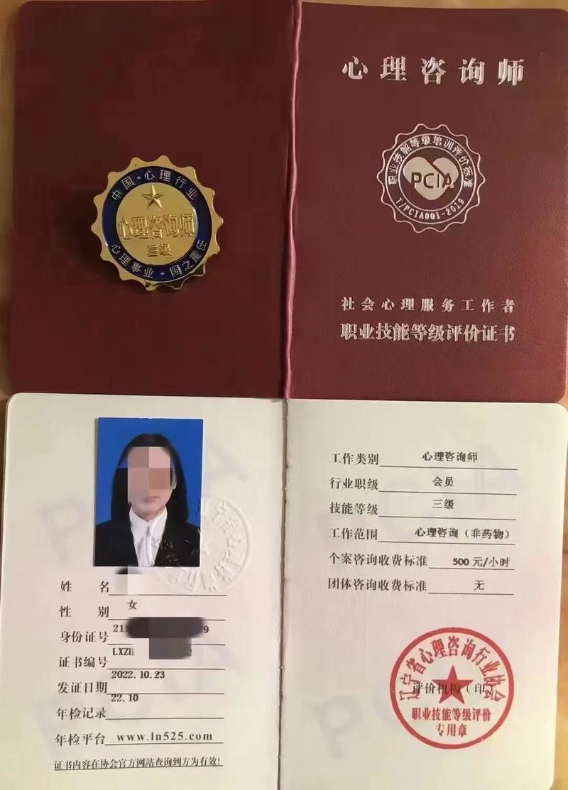 辽宁心理咨询师报名条件-图2