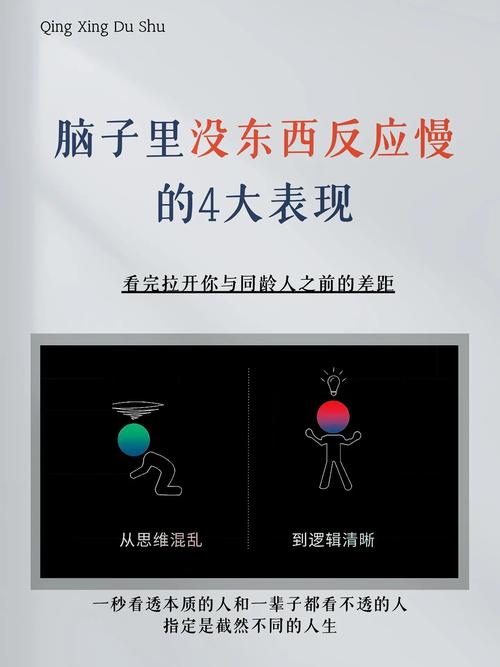 思维不协调时，我们该如何调和内心的矛盾？-图2